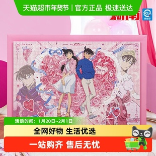 猫的天空之城名侦探柯南1000P拼图永恒的守护新一小兰情人节礼物