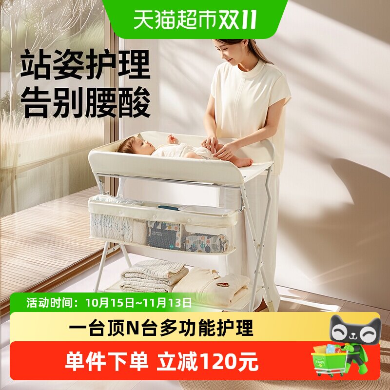 KUB可优比尿布台新生婴儿换护理台按摩抚触洗澡可折叠移动婴儿床
