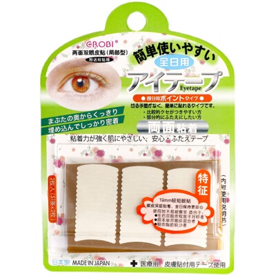 自然隐形双面双眼皮贴无痕透明