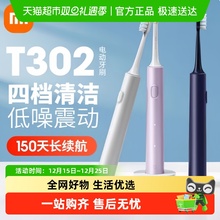 小米米家声波电动牙刷T302男女学生充电式情侣礼盒装