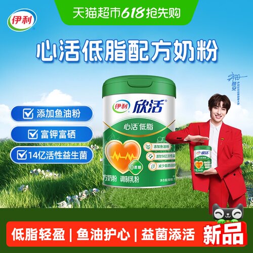伊利欣活中老年添加鱼油粉奶粉