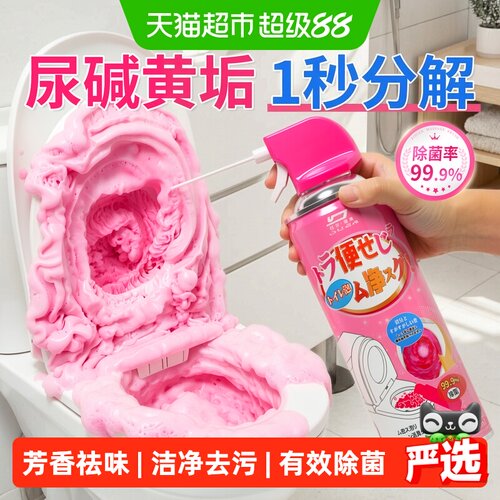 马桶清洁剂香氛洁厕泡泡强力除垢