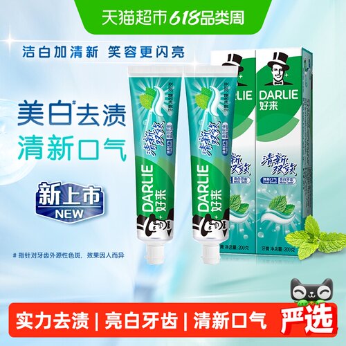 DARLIE好来亮白防蛀牙膏400g