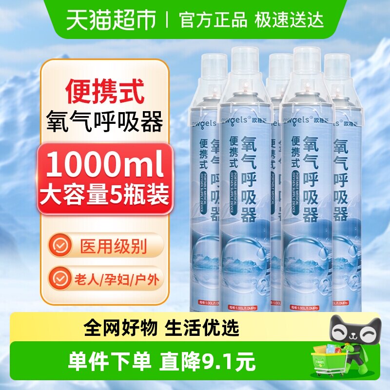 owgelsҽ������ƿ���������и�������Яʽ��ԭ������ 47.4Ԫ