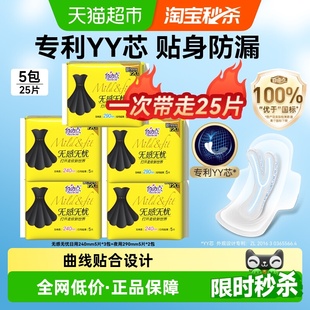 超薄姨妈 自由点卫生巾无感无忧5包5片日夜用组合装 优于新国标