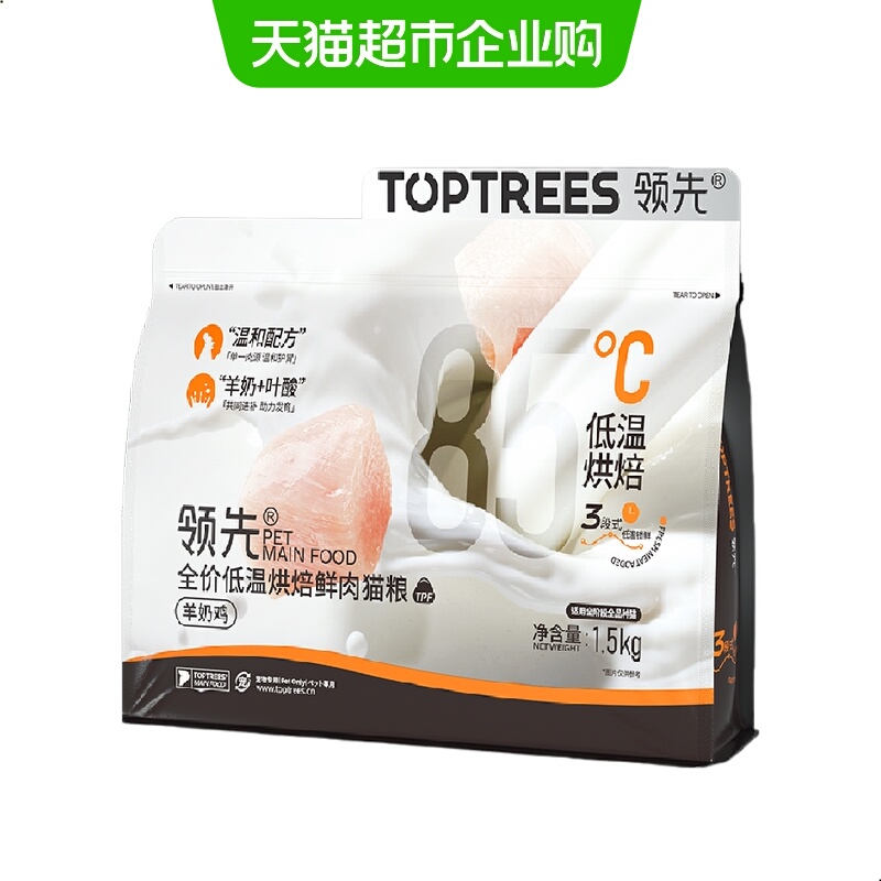 领先烘焙鲜肉猫粮成幼猫主粮鲜肉粮低温鸡肉宠物羊奶鸡