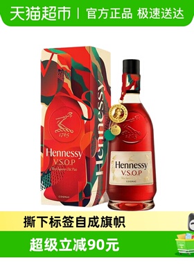 Hennessy/轩尼诗VSOP干邑白兰地王嘉尔吊牌礼盒700ml
