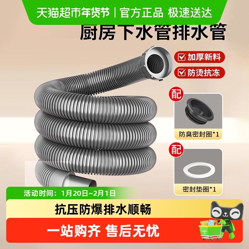 厨房洗菜盆下水管配件水槽洗碗池排水管洗菜池下水器全套防臭神器,家装主材,下水软管/排水软管,淘宝优惠券,粉丝福利购,淘宝优惠卷