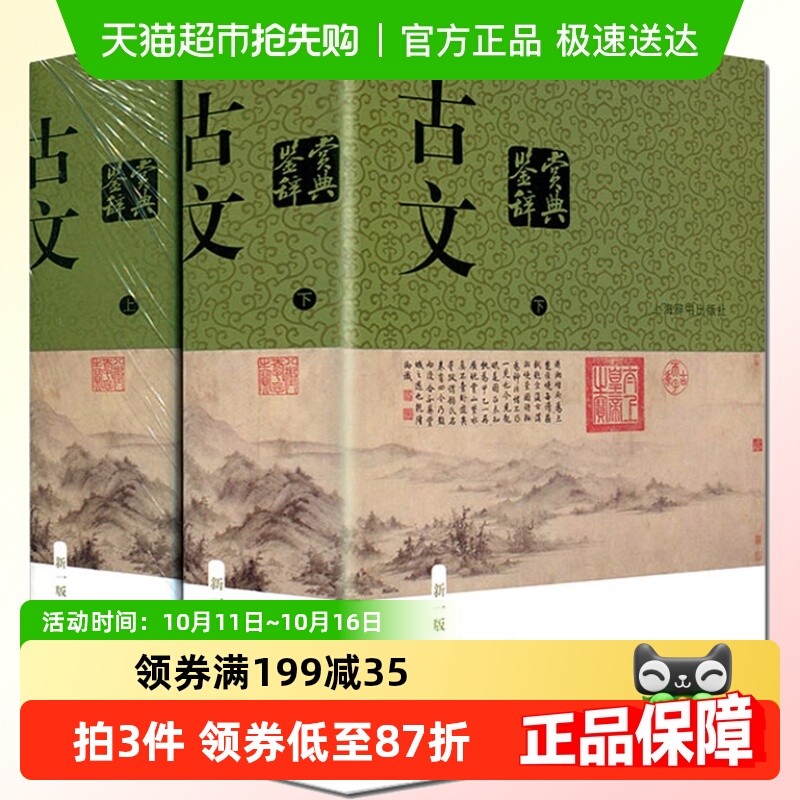 增配古文相关的书画作品四十幅