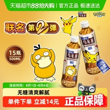 三得利乌龙茶饮料无糖/低糖/茉莉/橘皮/桂花/铁观音多口味整箱装