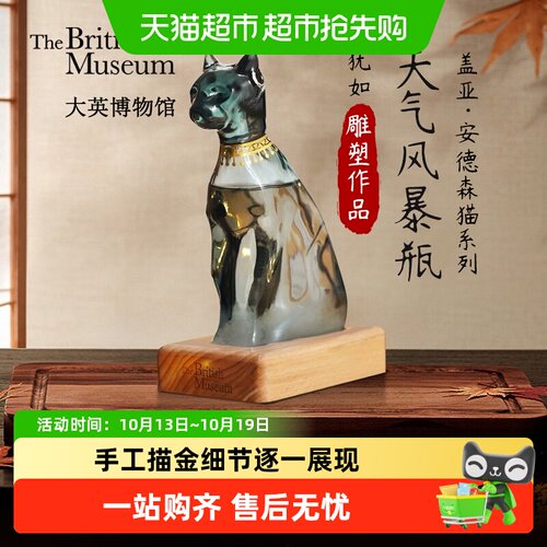 大英博物馆天气瓶摆件安德森猫