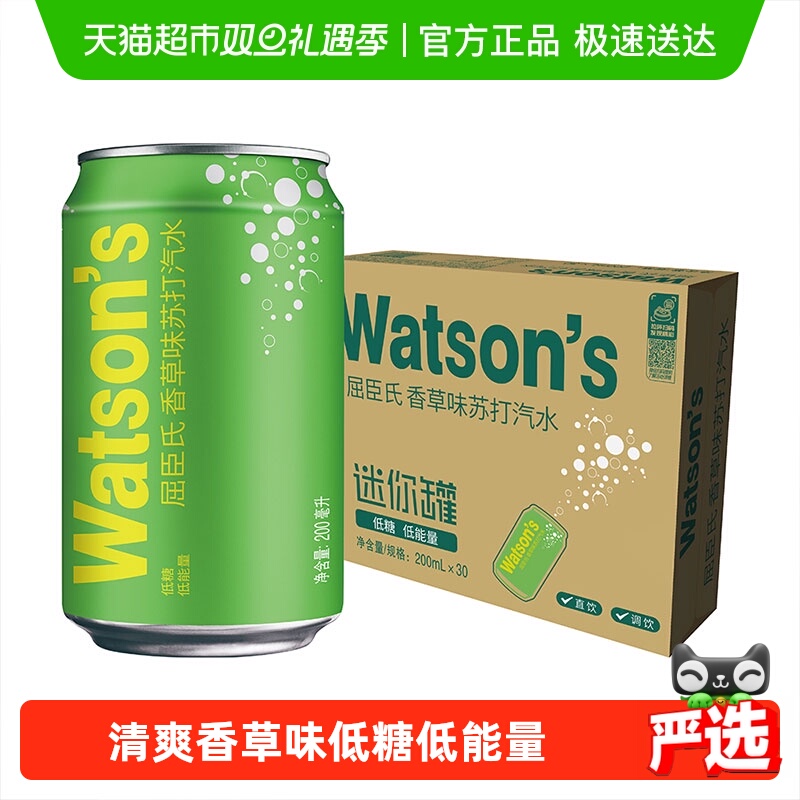 屈臣氏香草味苏打汽水迷你罐mini小罐碳酸饮料低糖气泡水整箱调酒