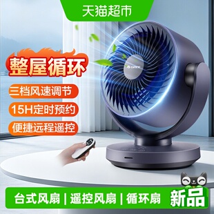 格力台式循环扇家用桌面小型遥控电风扇FXT-1506Bg3