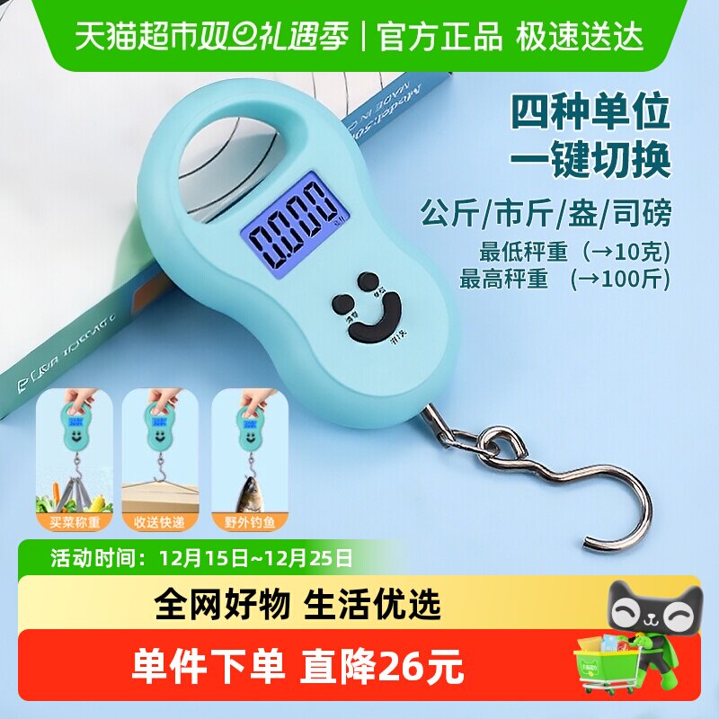 顺丰包邮Edo手提电子秤便捷高精度家用户外露营买菜快递小型挂钩