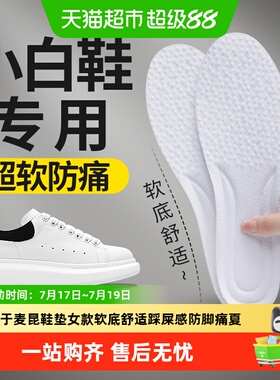 适用于麦昆鞋垫男款运动减震boos爆米花女款吸汗防臭zoom小白鞋夏