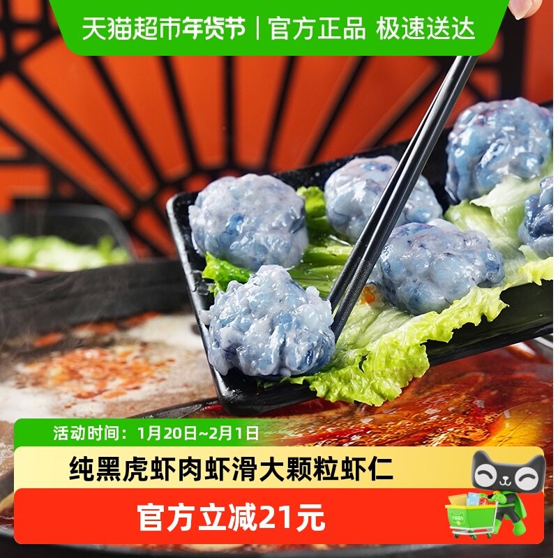 良德源95%黑虎虾虾滑150g*5包火锅烧烤虾肉丸子露营美食速食方便,水产肉类/新鲜蔬果/熟食,虾仁,淘宝优惠券,粉丝福利购,淘宝优惠卷