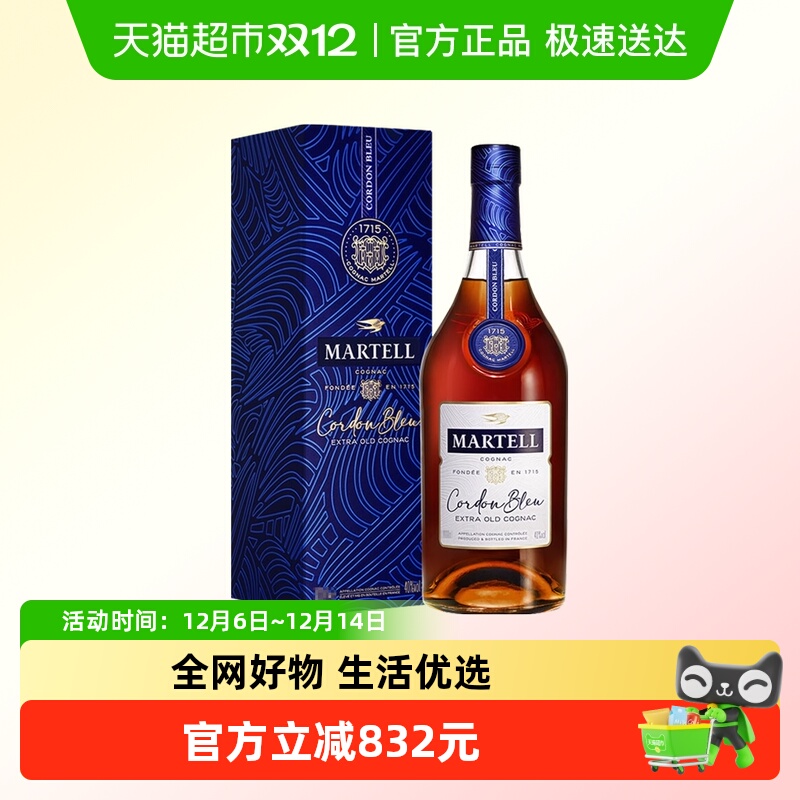 Martell/马爹利 蓝带1500ml 干邑白兰地 法国进口洋酒