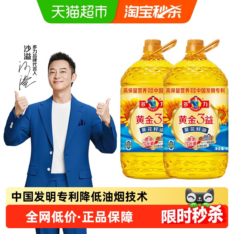 多力黄金3益葵花籽油充氮保鲜图片
