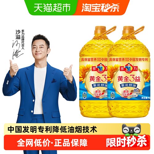 多力黄金3益葵花籽油充氮保鲜