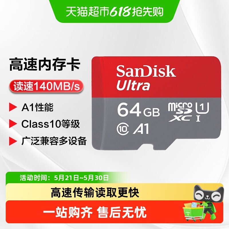 闪迪tf卡A1手机平板游戏内存卡高速C10存储卡摄像头记录仪监控