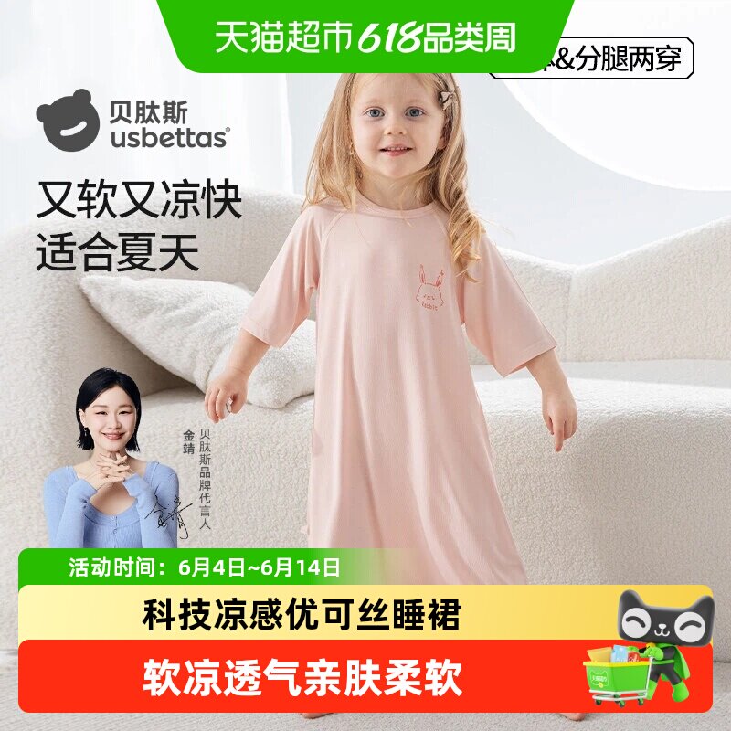 贝肽斯儿童睡衣夏季优可丝睡袍凉感宝宝睡裙薄款空调衣服婴儿睡袋