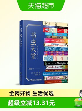 是一本献给青年爱书人的阅读指南