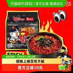 韩国进口Samyang/三养火鸡面140g*5袋夜宵方便面拉面泡面速食面
