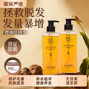 下拉9.1元！淘米匠生姜防脱洗发水300ml*1