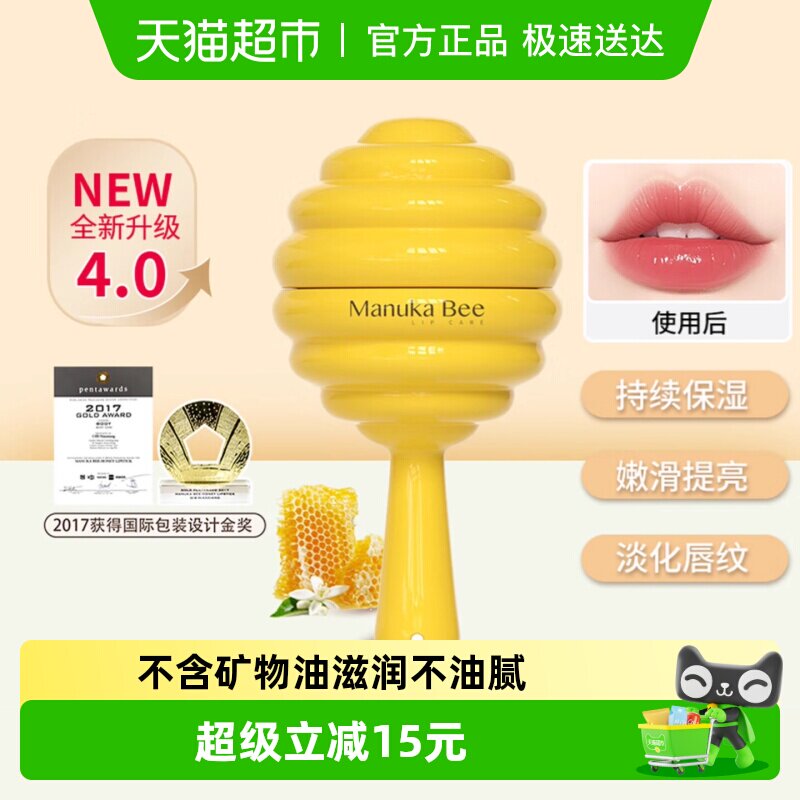 【苏醒同款】小蜜坊蜂蜜红茶棒棒糖润唇膏4g女护唇保湿去死皮正品