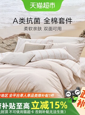 罗莱家纺25新款床上用品全棉套件纯棉床单被套1.8m双人宿舍多件套