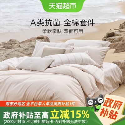 罗莱家纺25新款全棉印花套件