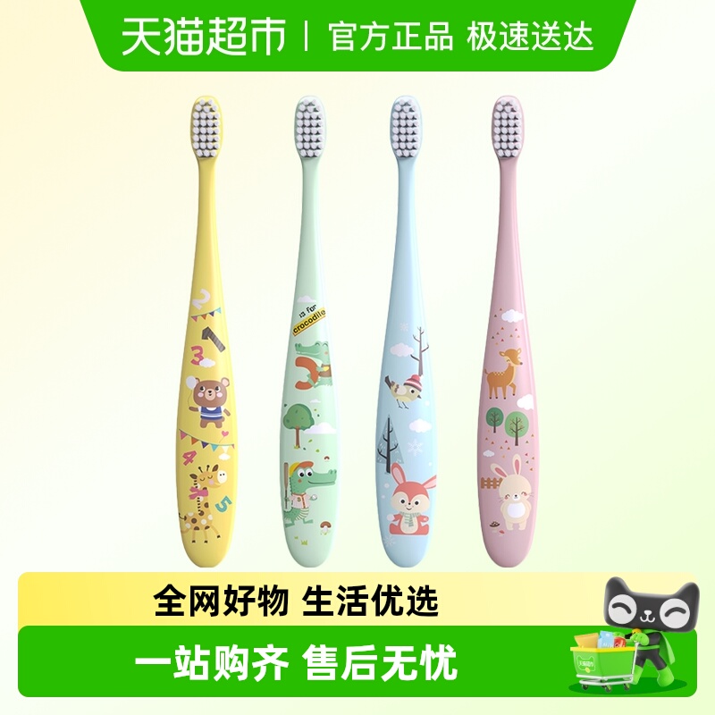 MDB动物儿童牙刷护齿牙刷