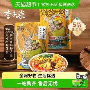 2袋乐心包 216g 李子柒螺蛳粉广西特产随心包240g 3袋