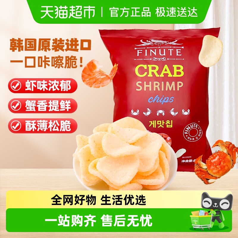 进口韩国趣莱福网红追剧休闲零食小吃蟹味薯片膨化鲜虾片香脆薯片