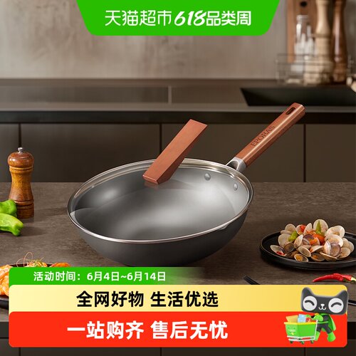 八奈司纯钛锅炒菜锅无害涂层炒锅