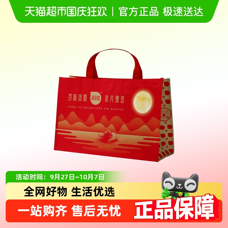 百菲酪无纺布礼袋牛奶