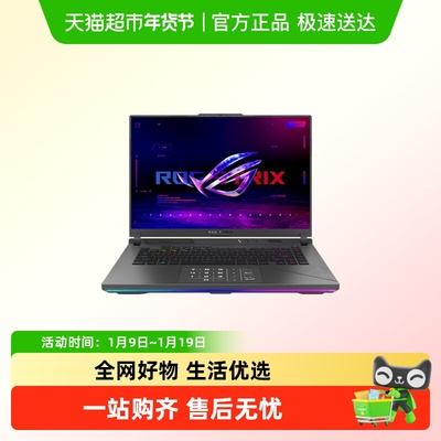 ROG枪神8电竞游戏笔记本电脑