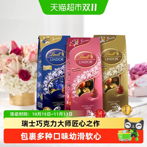 瑞士莲软心巧克力休闲零食糖巧