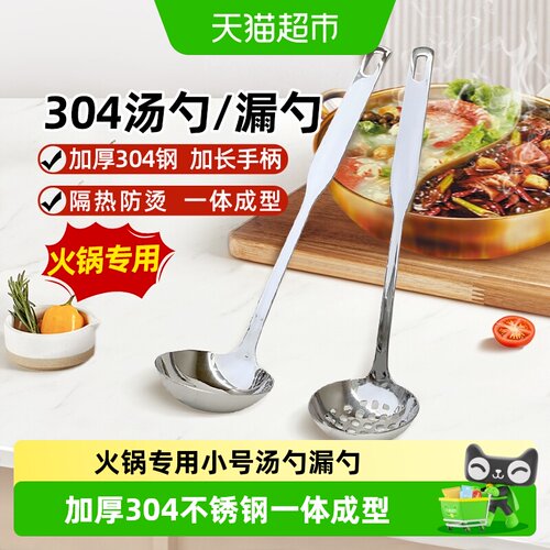 WOOTii304不锈钢加长漏勺坚固