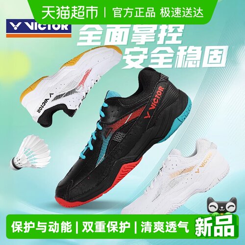 VICTOR/威克多羽毛球鞋P9200NTD