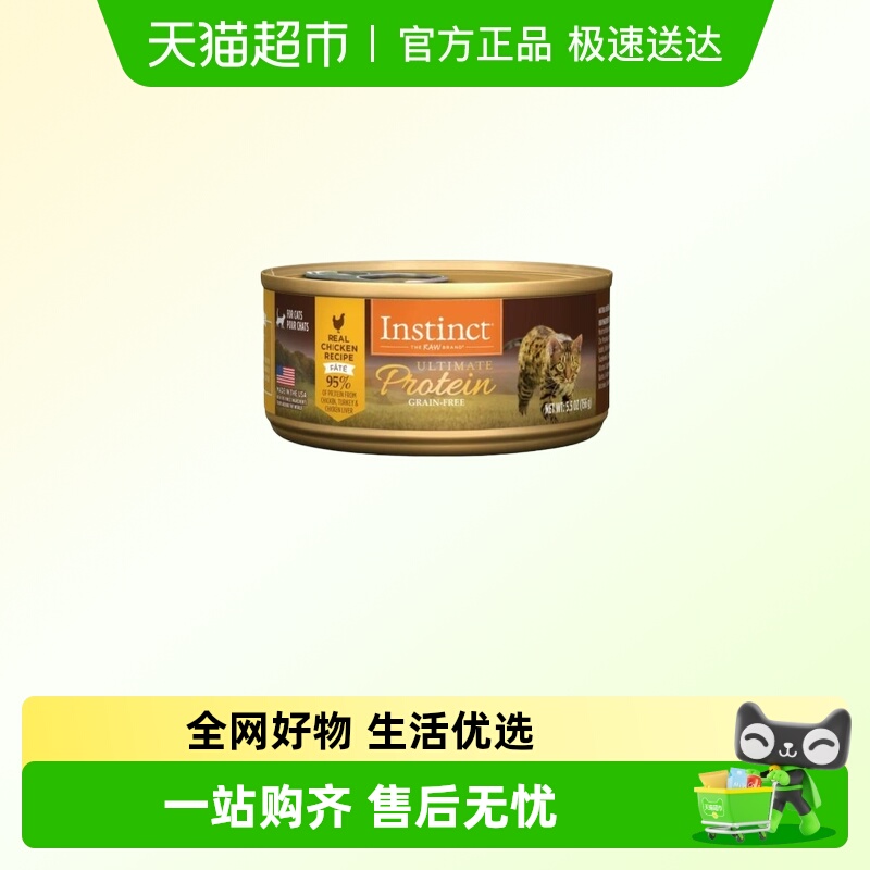 Instinct天然百利猫罐高蛋白