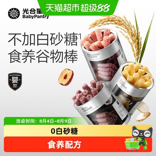 光合星球高钙食养婴标谷物棒零食