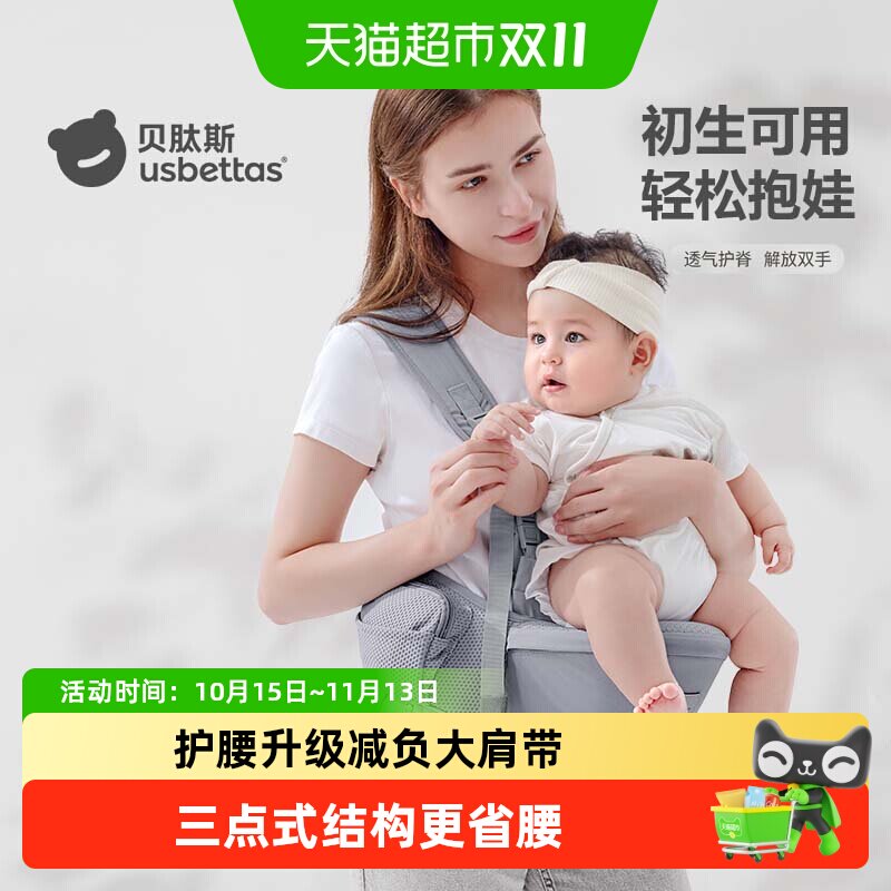 贝肽斯轻便款婴幼儿背带腰凳二合一宝宝单凳六个月以上小月龄四季