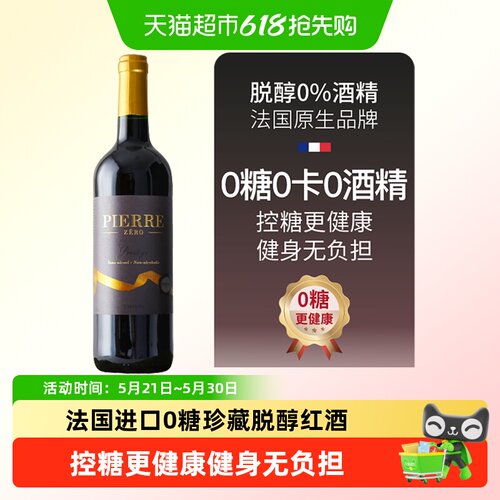 图比克法国原瓶进口无糖无醇红酒