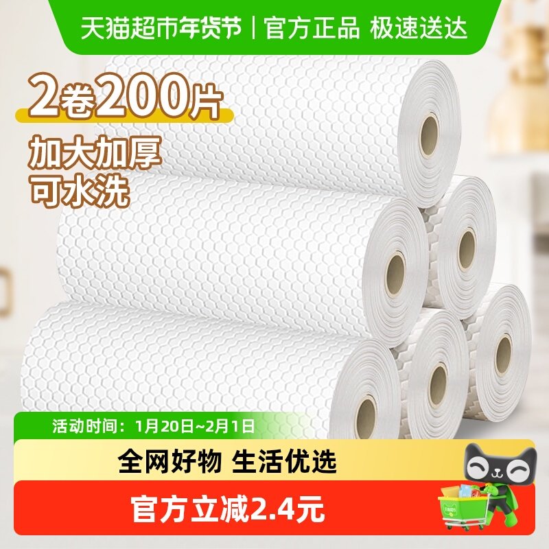 妙然加大200片懒人洗碗抹布家务清洁厨房专用纸巾一次性擦脚抹布,家庭/个人清洁工具,一次性抹布,淘宝优惠券,粉丝福利购,淘宝优惠卷