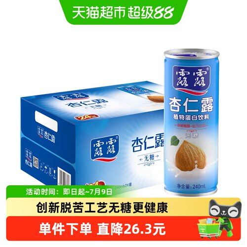 露露无糖杏仁露240ml×24罐×1组