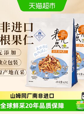 杭派碧根果仁碎低温锁鲜独立包装