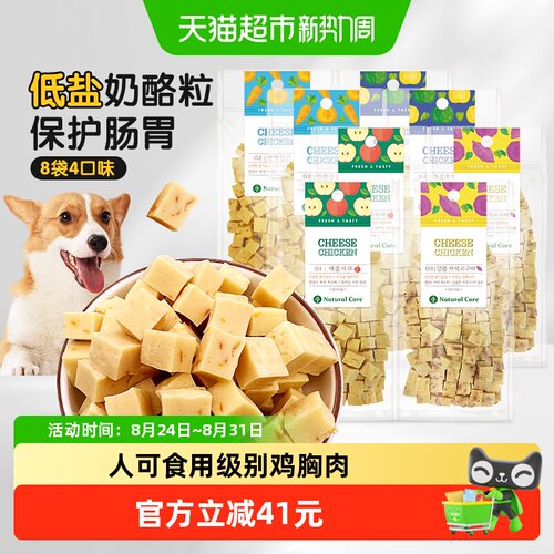 训犬营养奶酪补钙零食小中大型犬