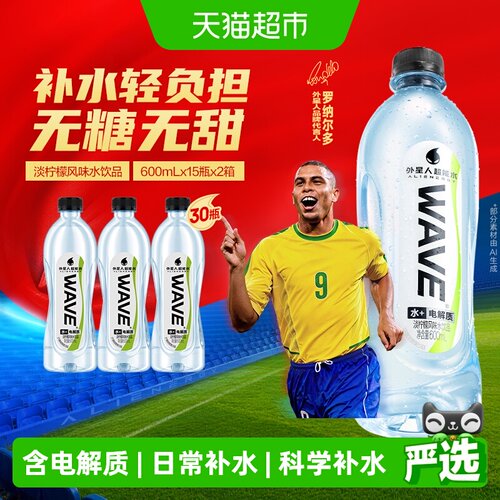 外星人WAVE风味水