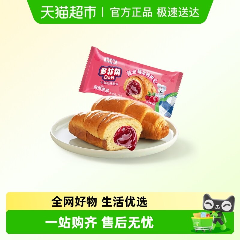 宾堡多菲角蔓越莓夹心面包爆浆牛角包学生早餐零食下午茶